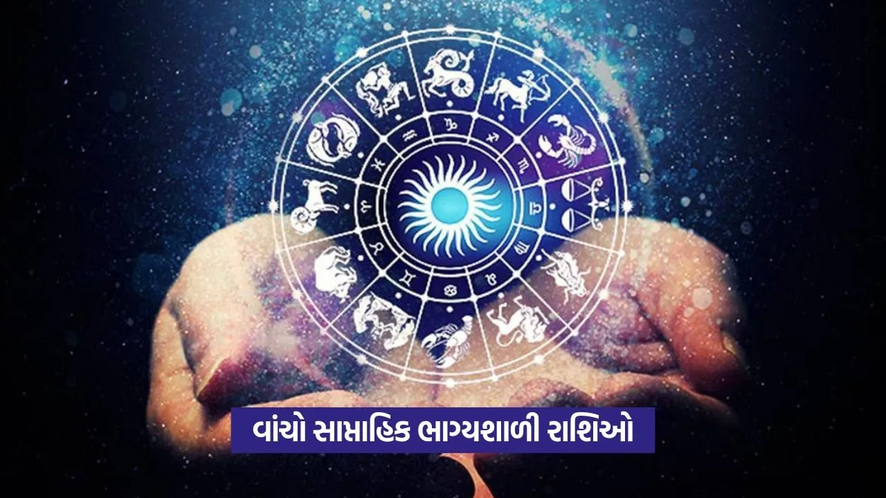 Weekly Lucky Zodiacs