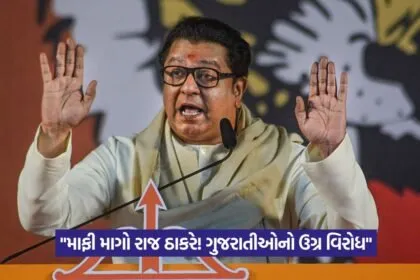 Raj Thackeray