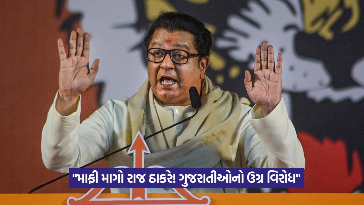 Raj Thackeray