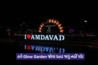 Glow Garden Ahmedabad