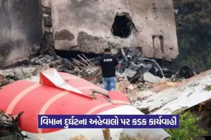 Ahmedabad Plane Crash