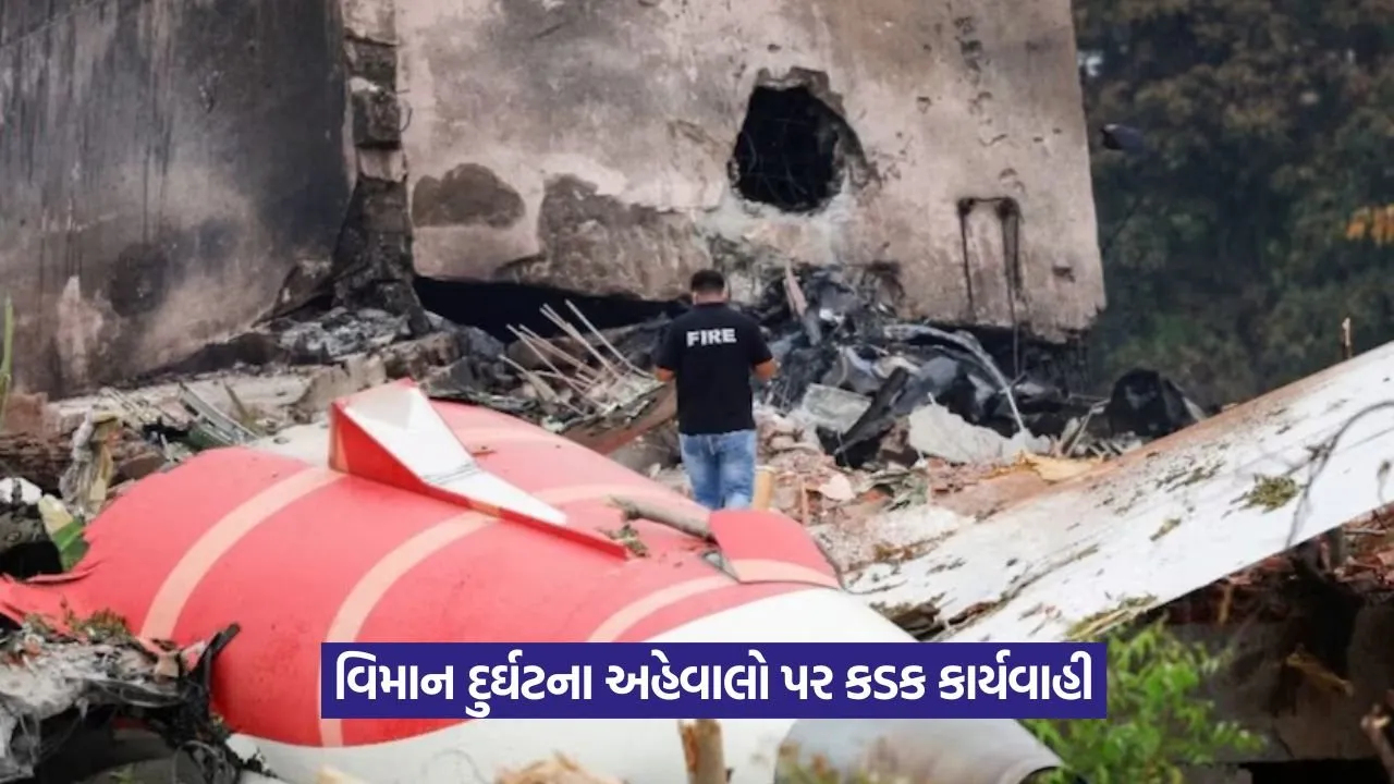 Ahmedabad Plane Crash