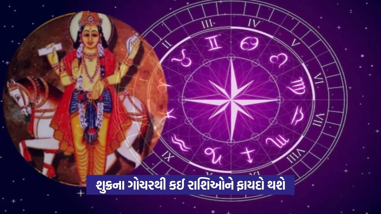 shukra gochar5.jpg