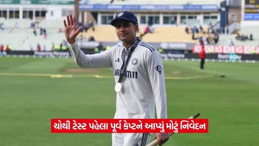 IND vs ENG: