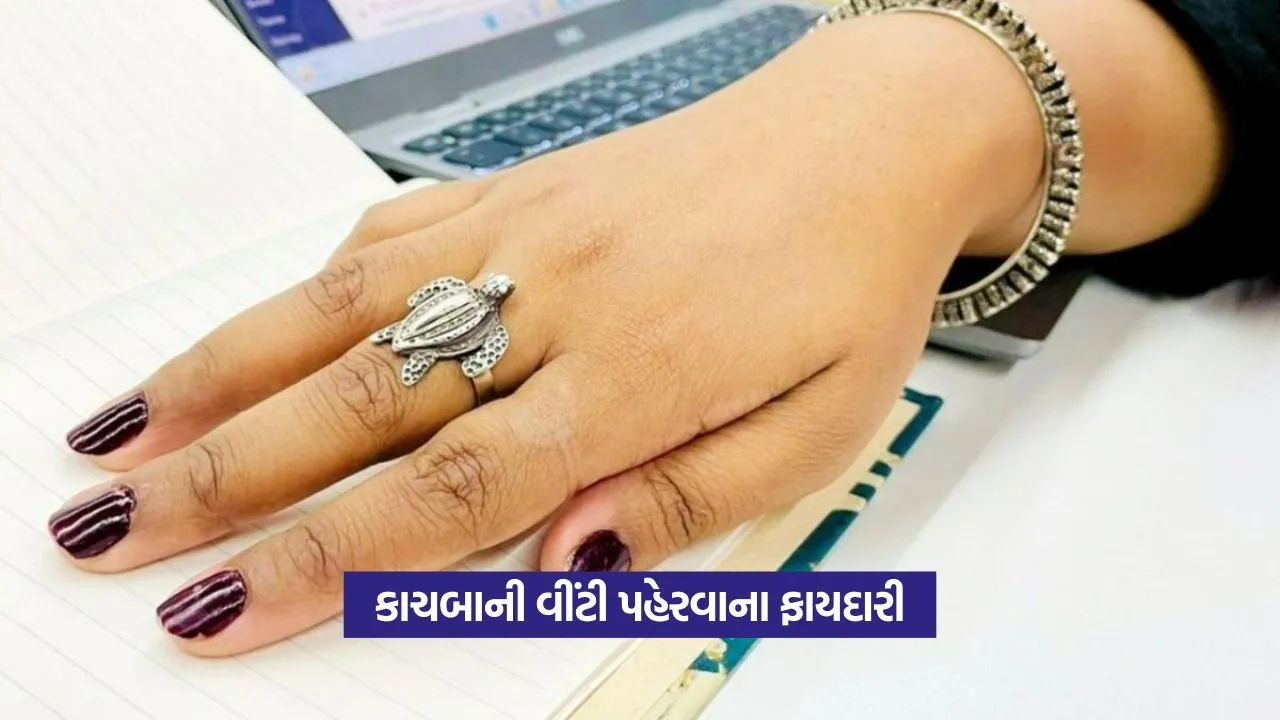 Turtle Ring Benefits