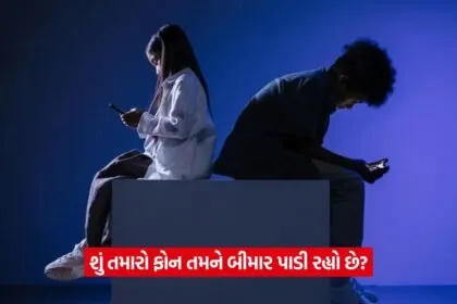 Phone addiction