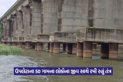 Bhadar River Bridge Upleta