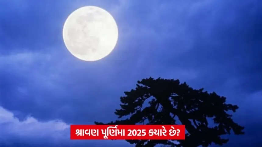 Sawan Purnima 2025
