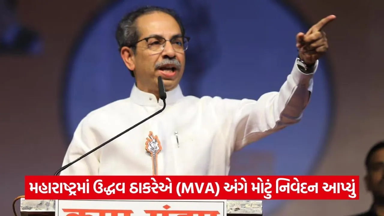 MVA Alliance Issues: ઉદ્ધવ ઠાકરેએ કહ્યું: 2024 જેવી ભૂલો ફરીથી થશે તો ગઠબંધન સાથે રહેવાનો કોઈ અર્થ નથી” 22 MVA 1907.jpg