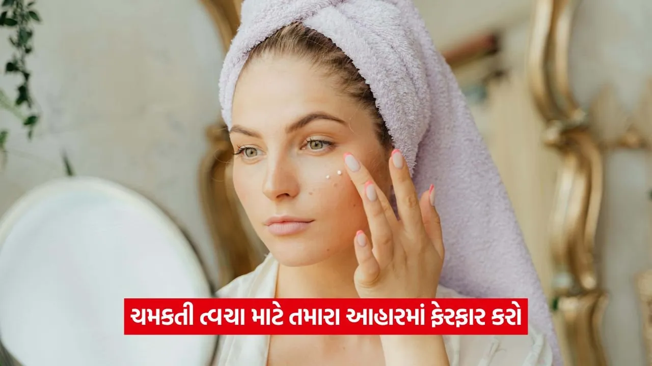 Skin Care: પાર્લરમાં ગયા વિના પણ મેળવો ચમકતી ત્વચા! 1 care.7.jpg