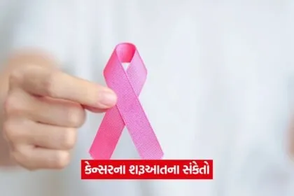 Cancer Diseases