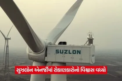 suzlon
