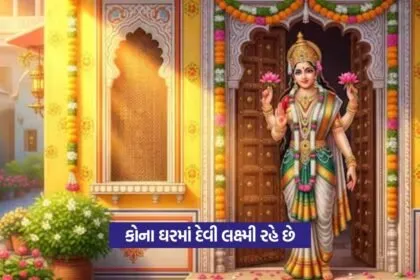 Goddess Lakshmi