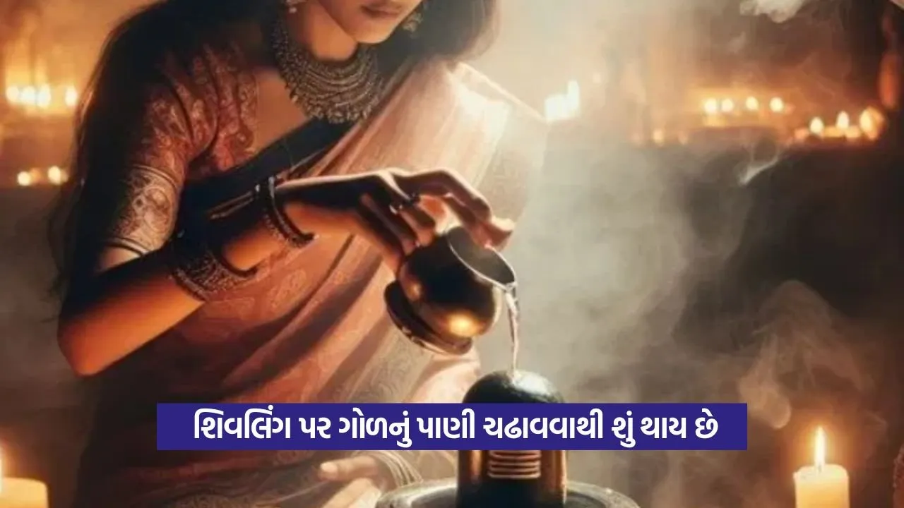 Jaggery on Shivling: રવિવારે શિવલિંગ પર ગોળવાળું જળ ચઢાવવાનું મહત્વ 23 lord shiv22.jpg