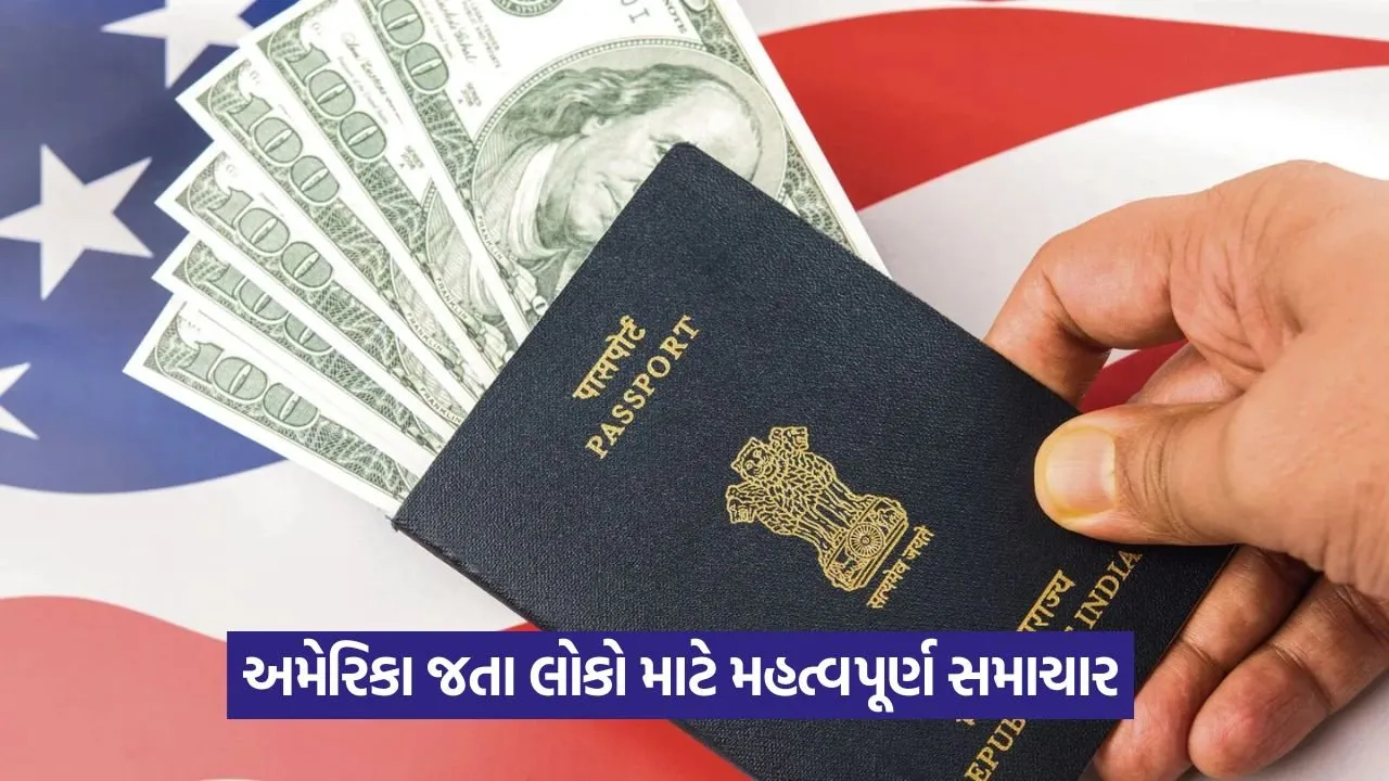 US Visa Fee Increase: અમેરિકા નોન-ઇમિગ્રન્ટ વિઝા હવે થશે વધુ મોંઘા, જાણો કેટલો વધશે ખર્ચ 23 visa 2007.jpg