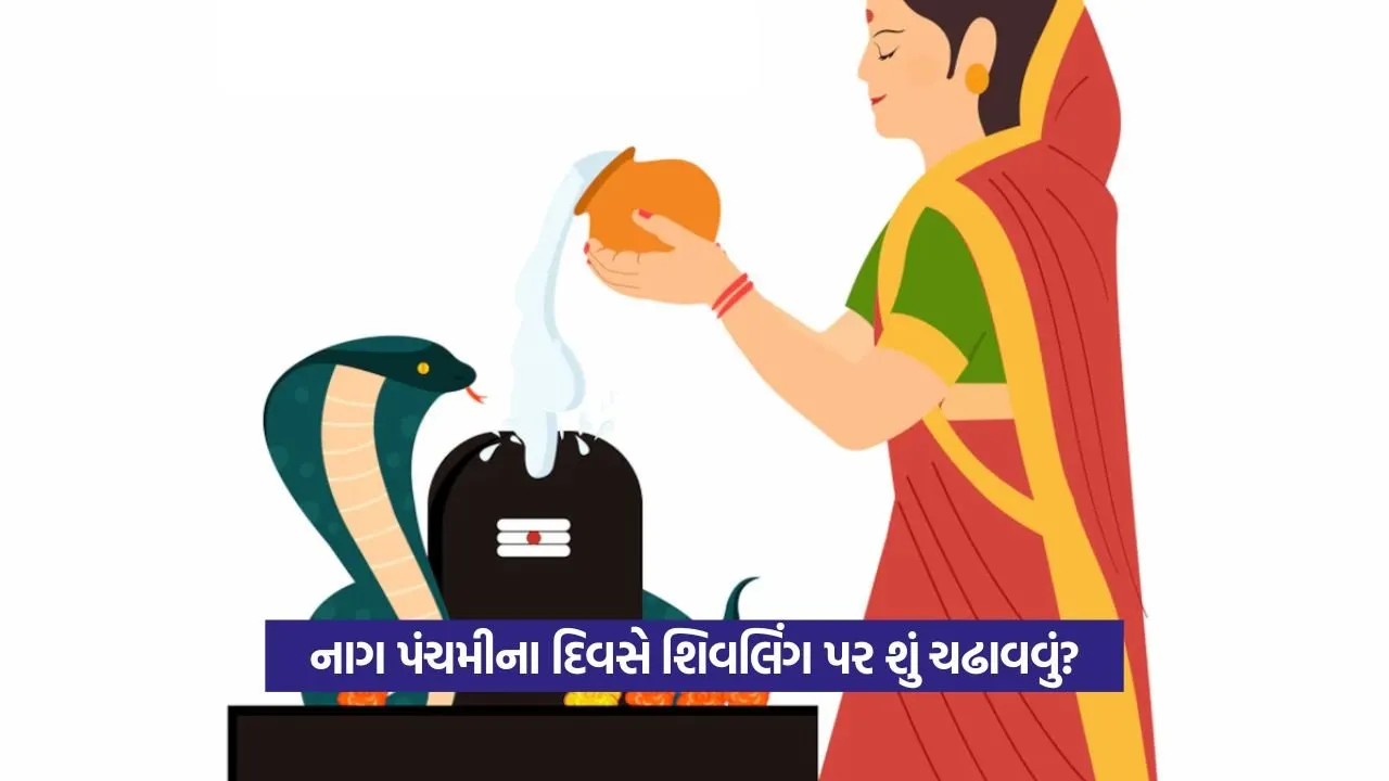 Nag Panchami 2025