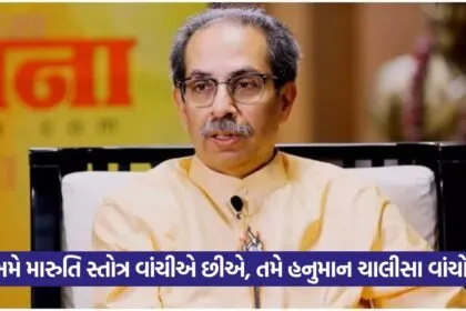 Udhhav Thackeray 2007
