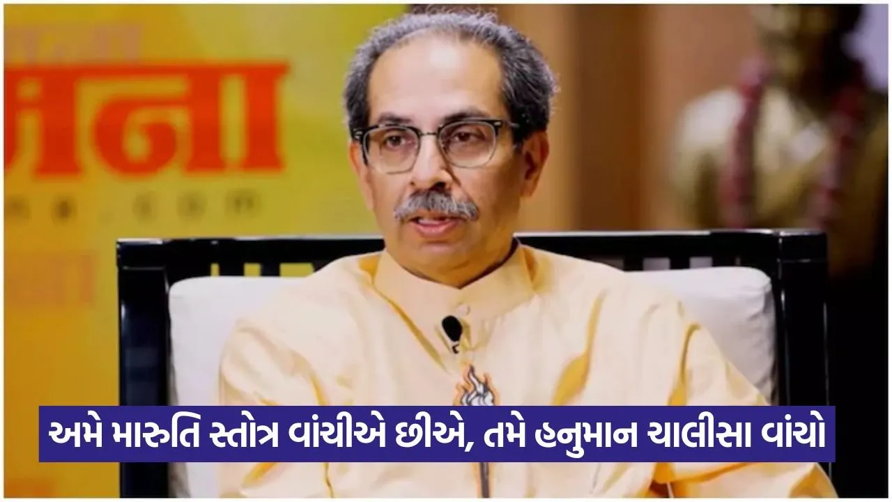 Uddhav Thackeray: મરાઠી ભાષા વિવાદ વચ્ચે ઉદ્ધવ ઠાકરેએ કેન્દ્ર પર નિશાન સાધ્યું 22 Udhhav Thackeray 2007.jpg