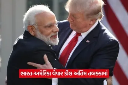 India-US Trade Deal
