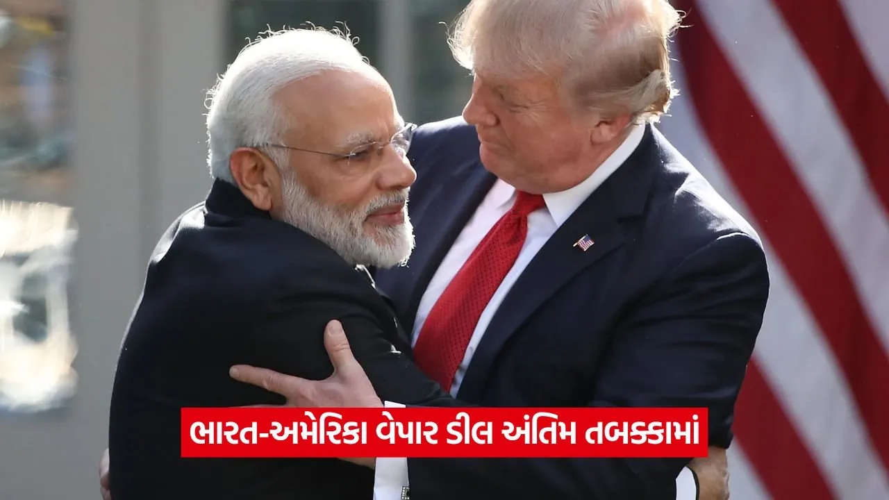 India-US Trade Deal: ૧ ઓગસ્ટ પહેલા સોદો પૂર્ણ થશે: અમેરિકા ભારત પર ૨૬% ટેરિફ લાદવા તૈયાર 22 India-US Trade Deal