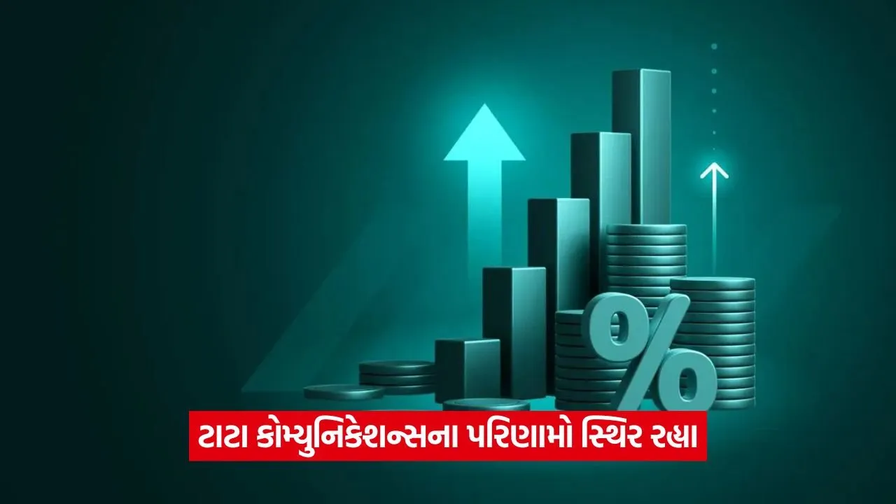 Tata Comનો ડિજિટલ બિઝનેસ વિકાસનું એન્જિન બન્યો, શેર 1.89% વધ્યા 22 tata.5.jpg