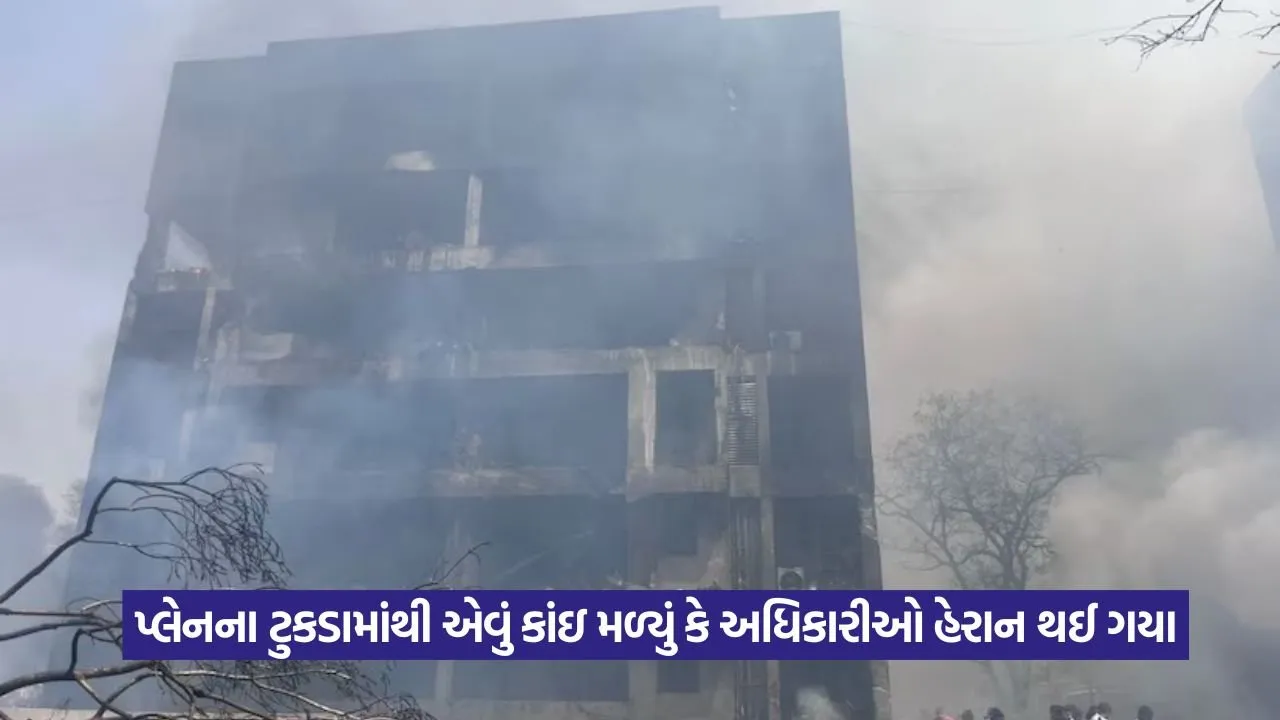 Ahmedabad Plane Crash