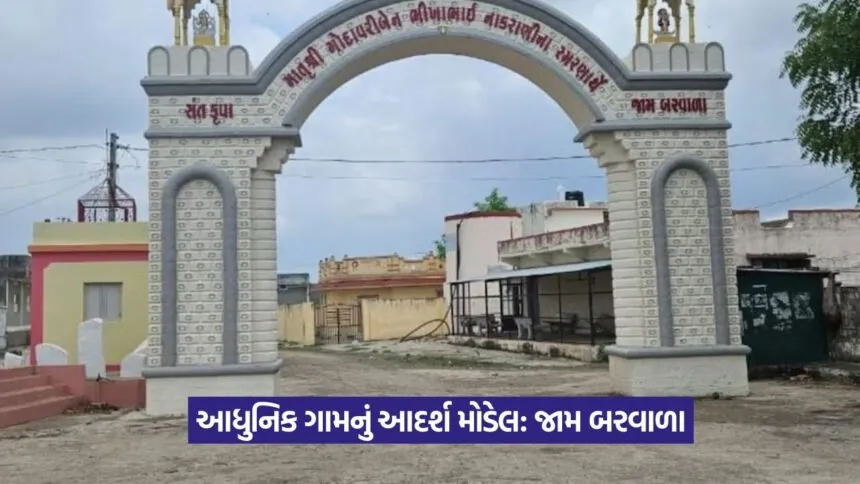 Model Village Gujarat