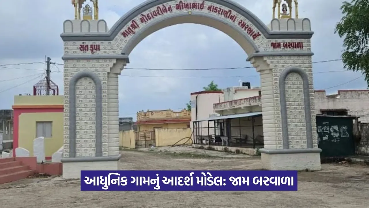 Model Village Gujarat
