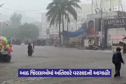 Gujarat Rain Alert