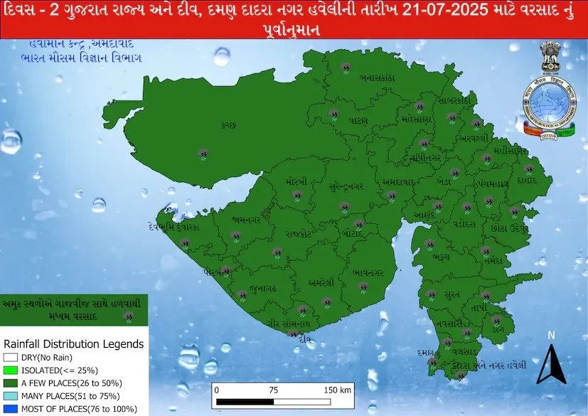 Gujarat Rain Alert: રાજ્યના આઠ જિલ્લાઓમાં ભારે થી અતિભારે વરસાદની આગાહી 3 Gujarat Rain Alert