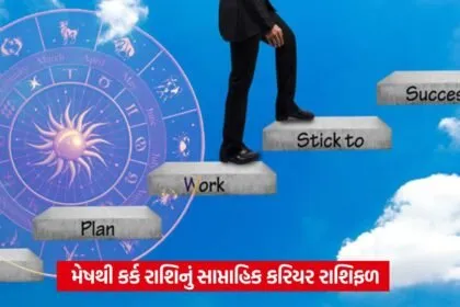 Weekly Career Horoscope