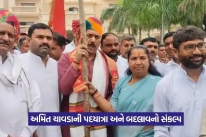Amit Chavda Congress