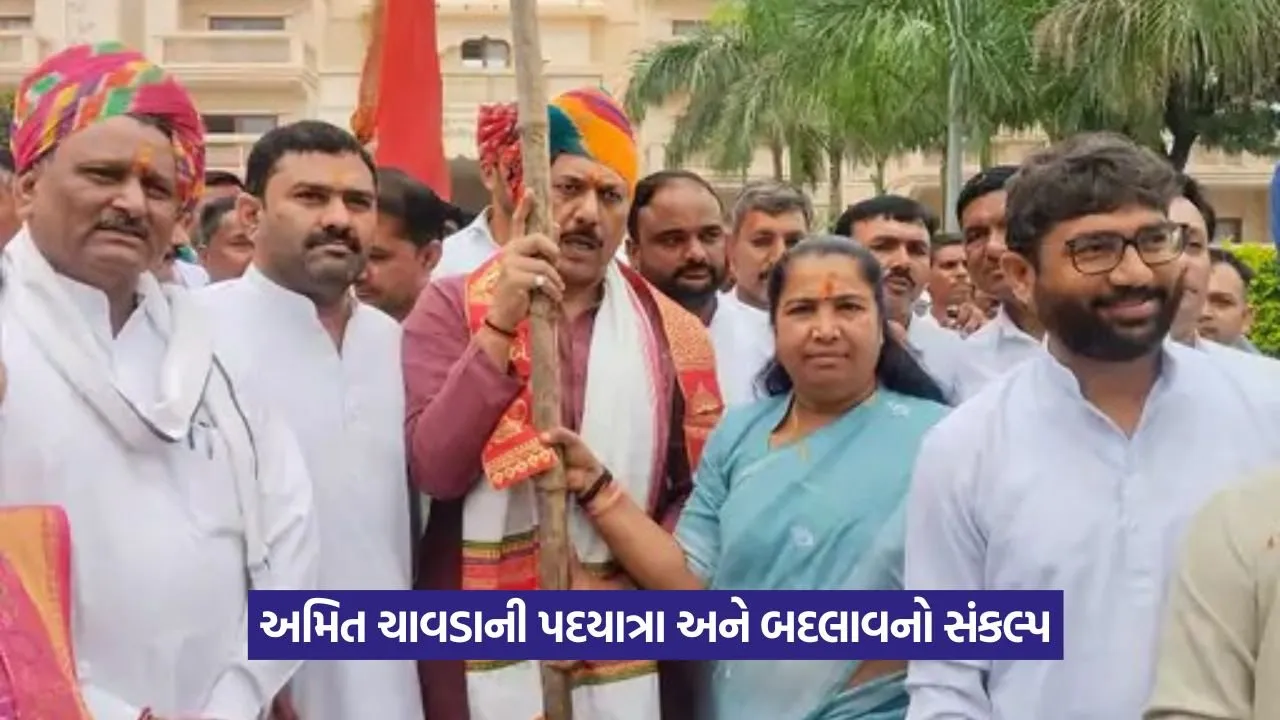 Amit Chavda Congress