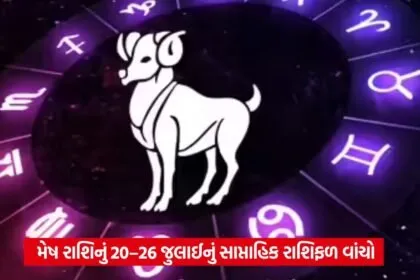 Aries Weekly Horoscope