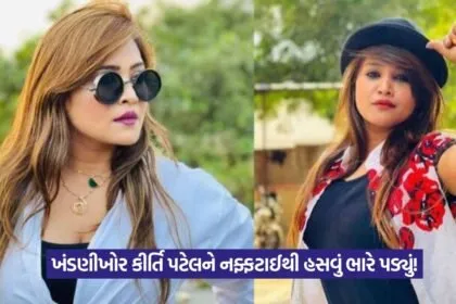 Kirti Patel extortion case