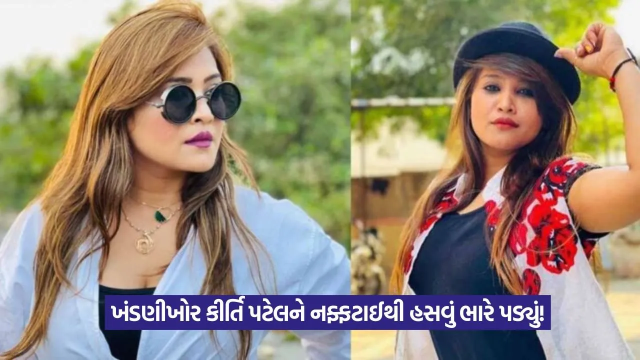 Kirti Patel extortion case