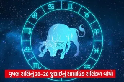 vrushabh rashi1