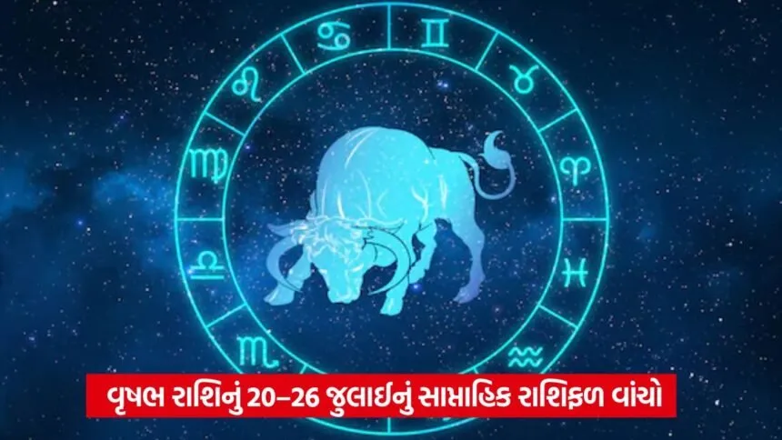 vrushabh rashi1