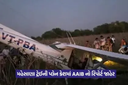 Mehsana