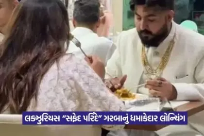 Ahmedabad