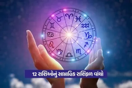 Weekly Horoscope