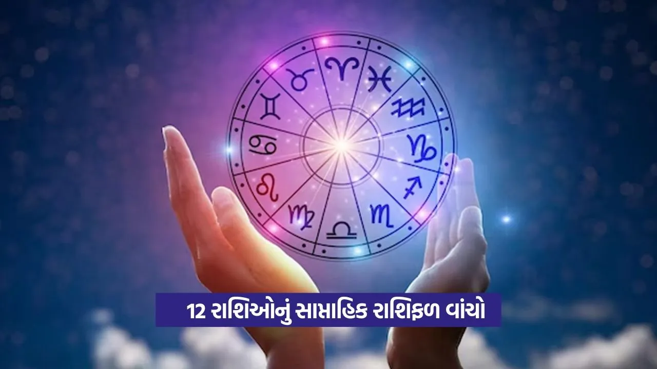 Weekly Horoscope