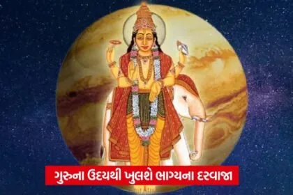 guru grah1