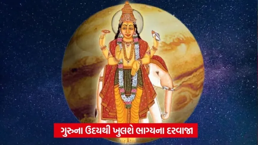 guru grah1