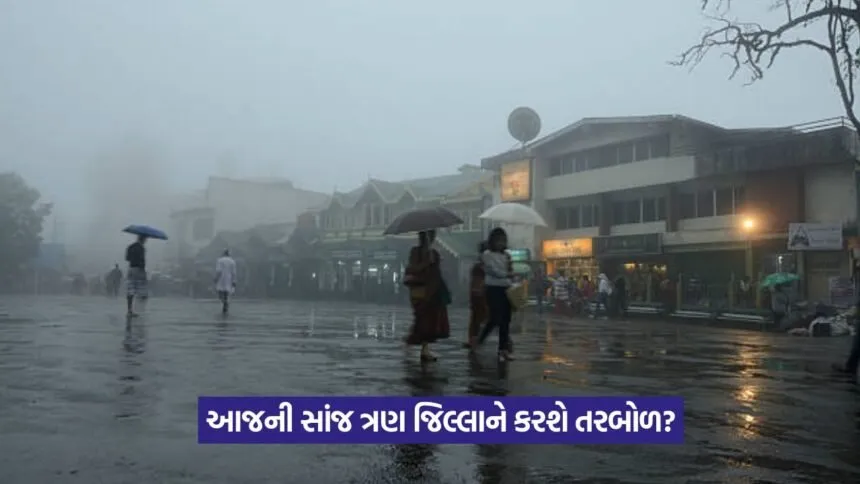 Rain Alert Gujarat