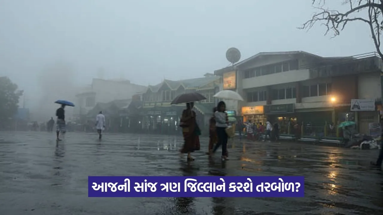 Rain Alert Gujarat