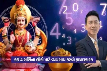 Astro Tips