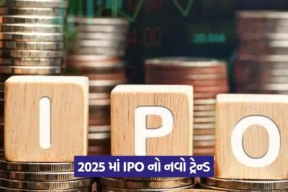 ipo