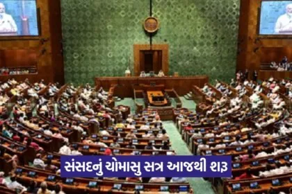 Monsoon Session 2107