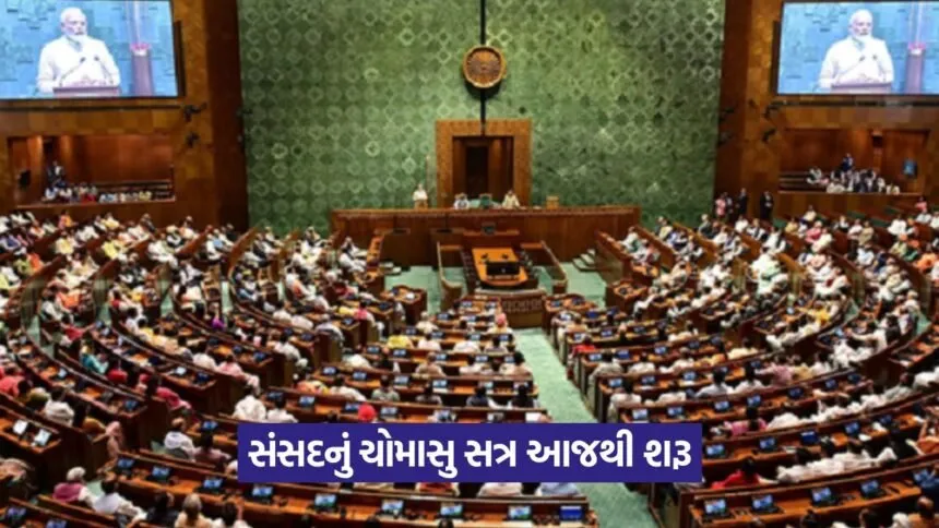 Monsoon Session 2107